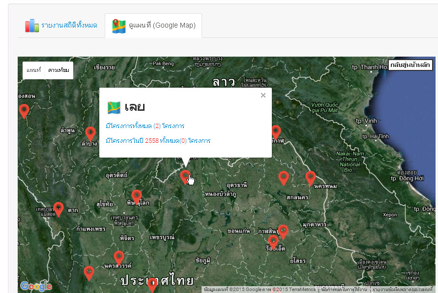 ระบบฐานข้อมูล Mysql เชื่อมต่อกับ แผนที่ Google Map API