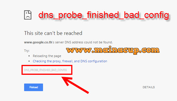 วิธีแก้ dns_probe_finished_bad_config , how to solve dns probe finished bad config