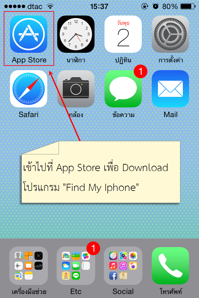การตั้งค่าการติดตามหา Iphone , Find My Iphone (ผ่านหน้าเว็บ icloud)